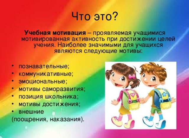 Photo of Способы мотивации детей к саморазвитию