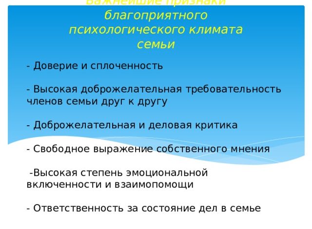 Photo of Создание дружественной атмосферы в семье